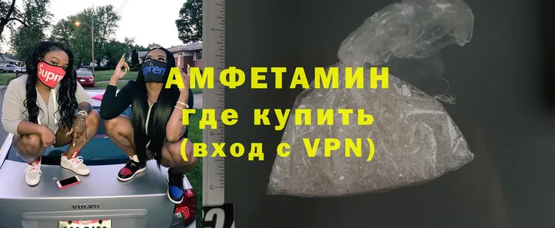 Amphetamine VHQ  Тюкалинск 