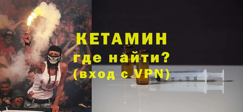 КЕТАМИН VHQ  Тюкалинск 